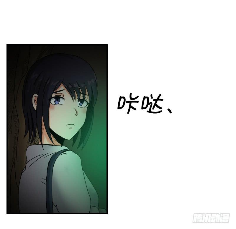 《织梦人》寒潮（6） 第18页