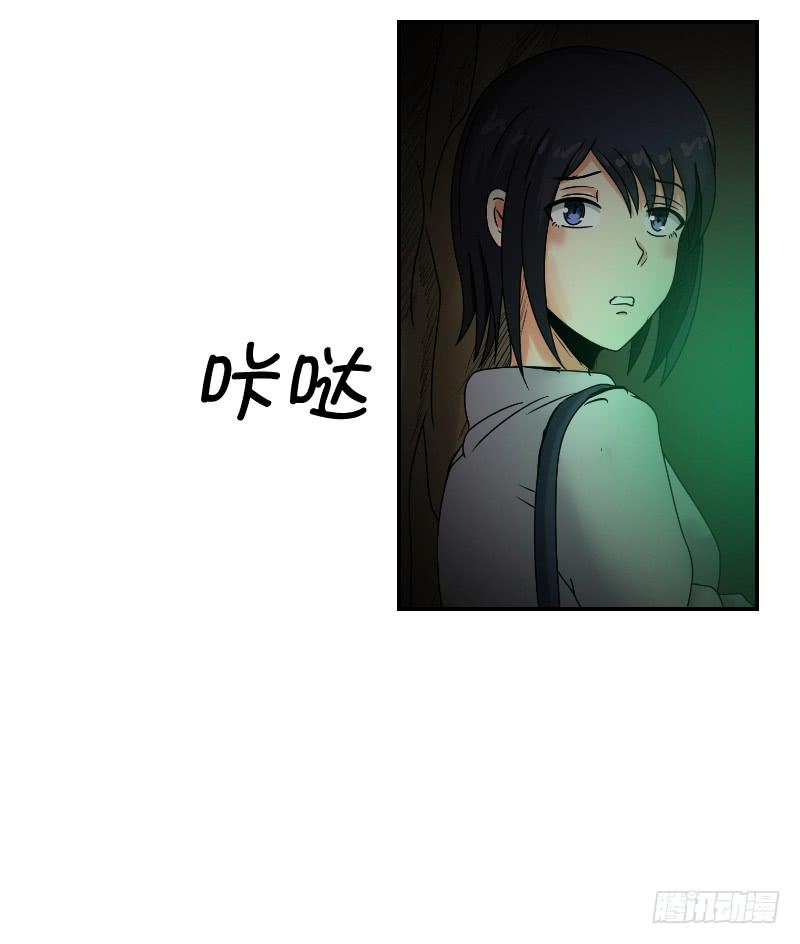 《织梦人》寒潮（6） 第19页