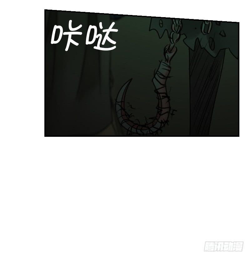 《织梦人》寒潮（6） 第24页