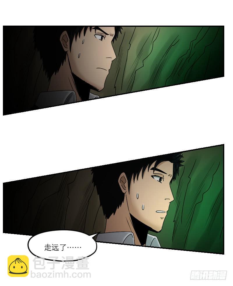 《织梦人》寒潮（6） 第25页