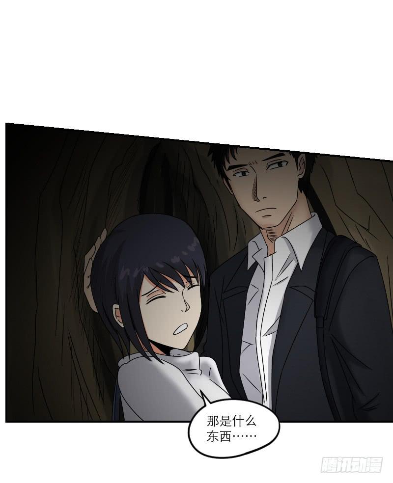《织梦人》寒潮（6） 第26页