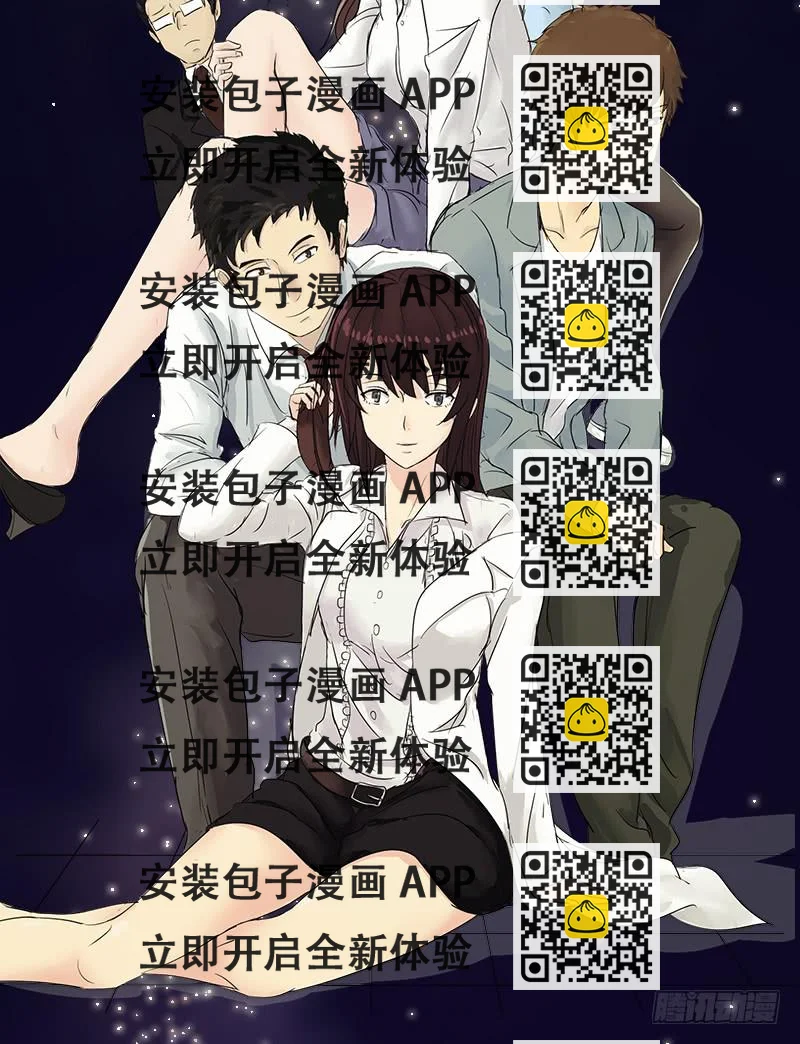 《织梦人》寒潮（6） 第2页