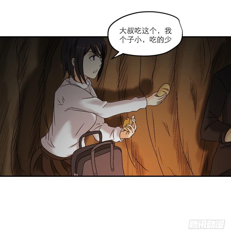《织梦人》寒潮（6） 第30页