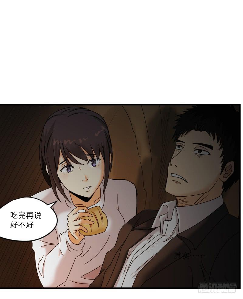《织梦人》寒潮（6） 第34页