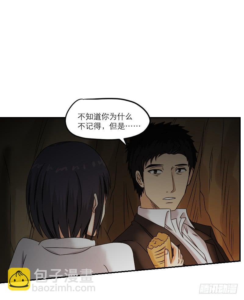 《织梦人》寒潮（6） 第35页
