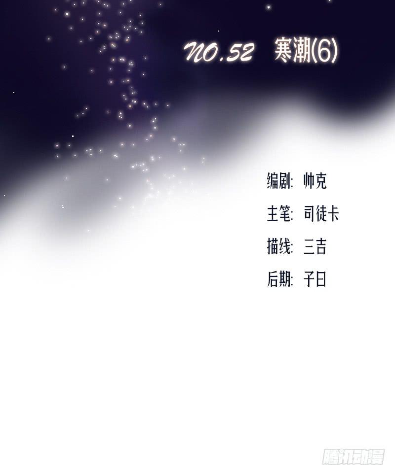 《织梦人》寒潮（6） 第3页