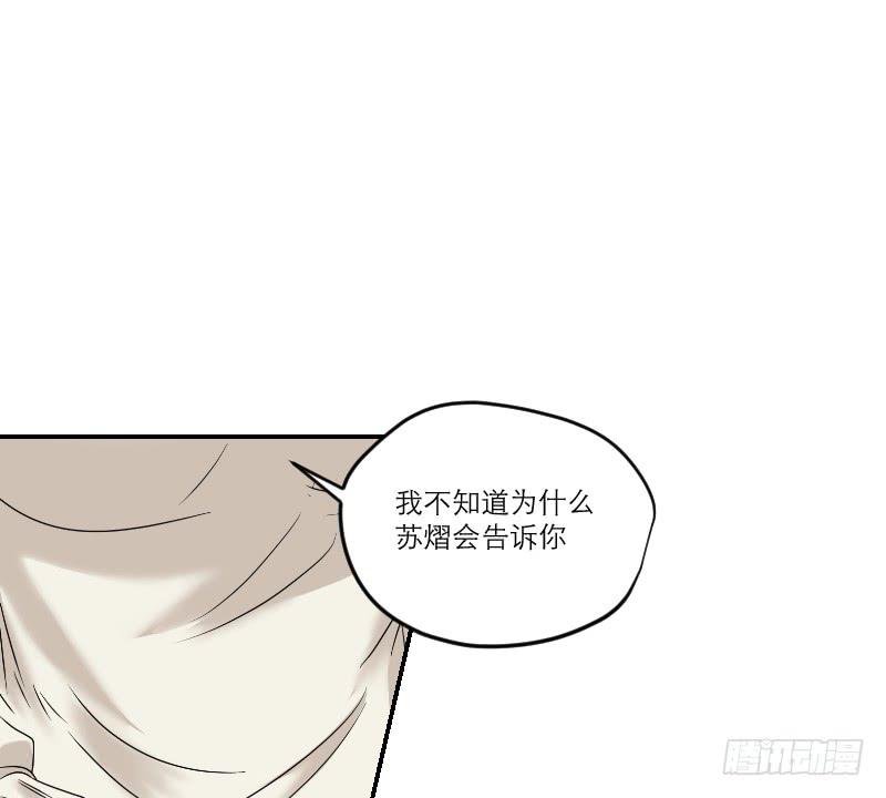 《织梦人》寒潮（6） 第40页