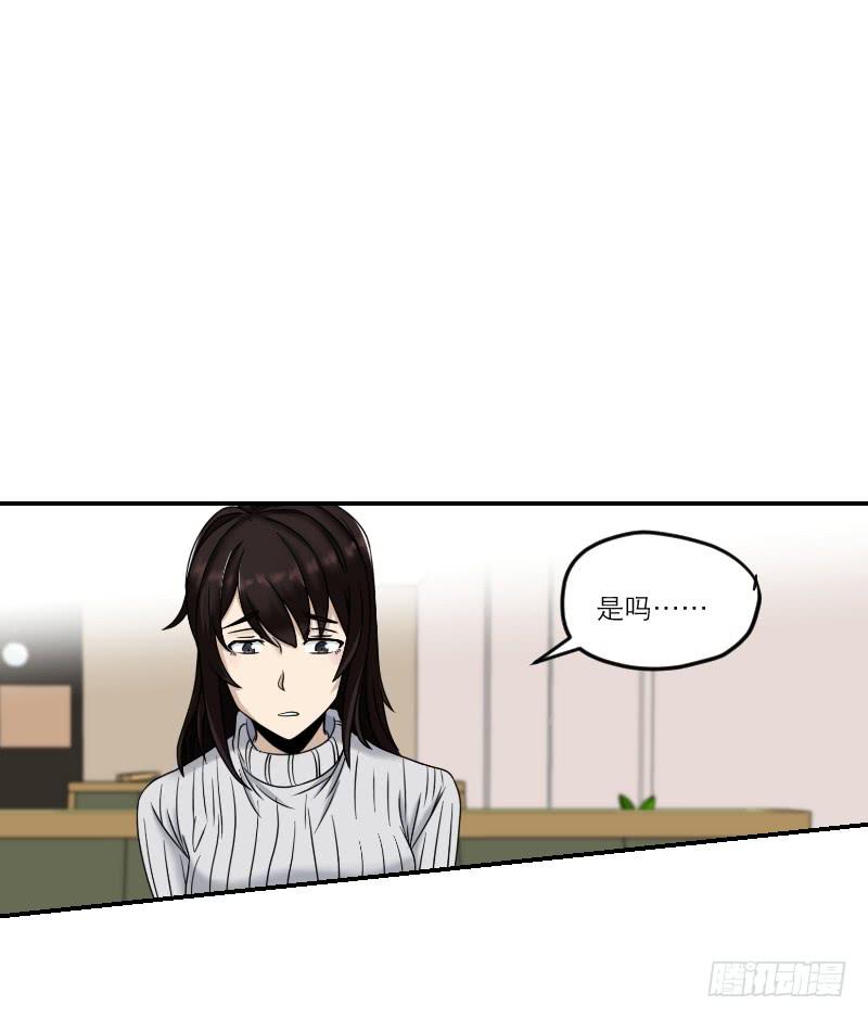 《织梦人》寒潮（6） 第42页