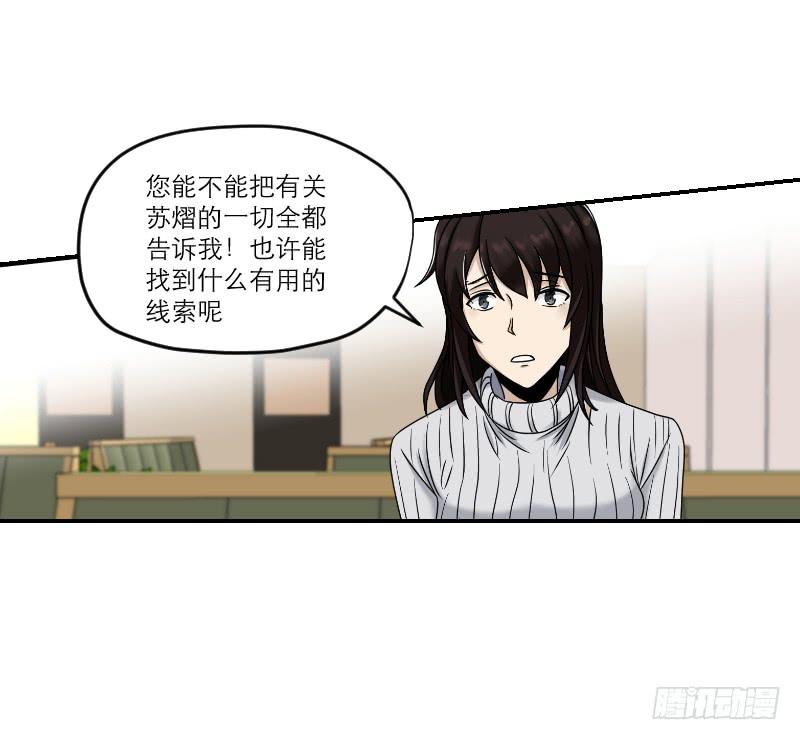 《织梦人》寒潮（6） 第43页