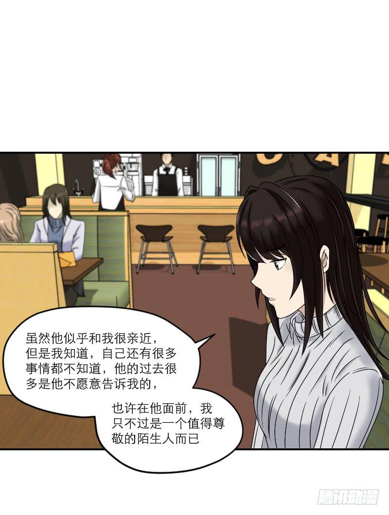 《织梦人》寒潮（6） 第44页