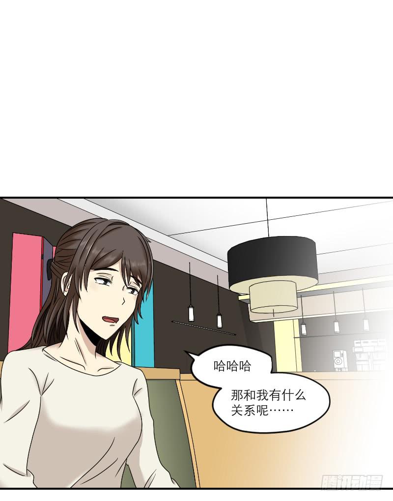 《织梦人》寒潮（6） 第45页