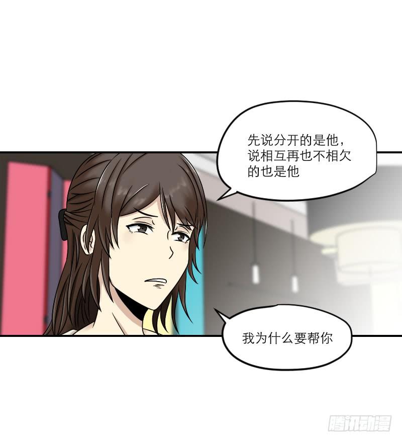 《织梦人》寒潮（6） 第46页