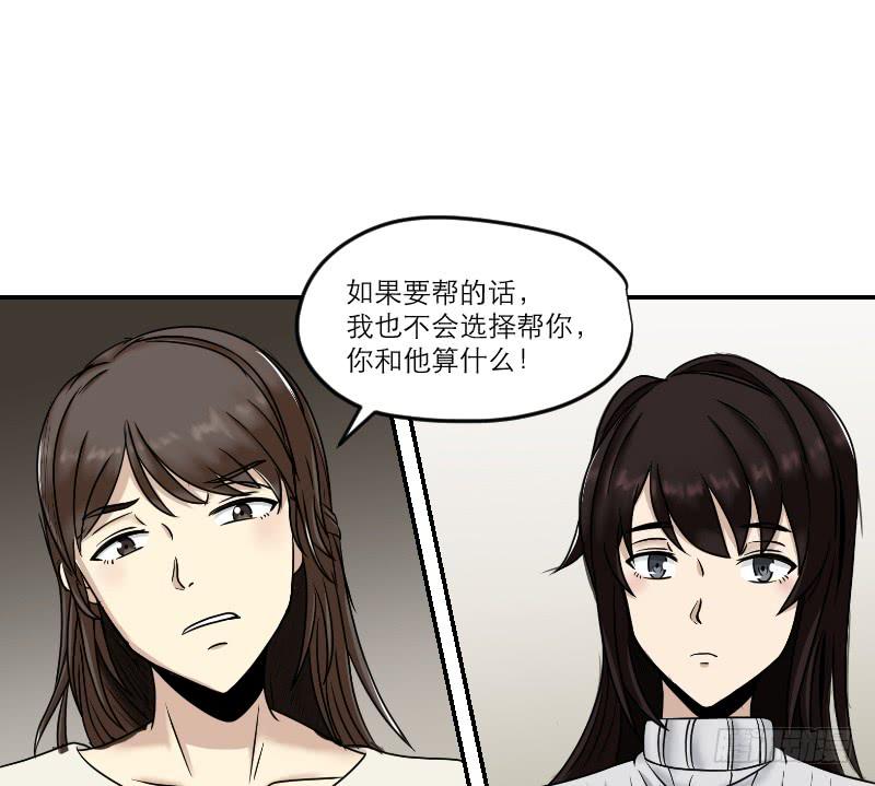 《织梦人》寒潮（6） 第47页