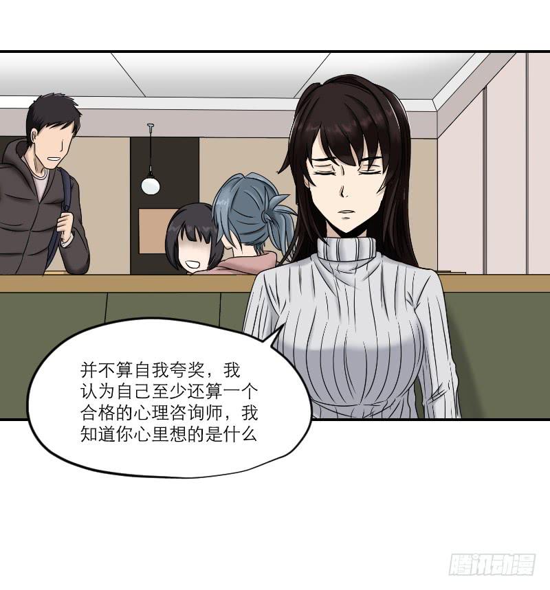 《织梦人》寒潮（6） 第49页