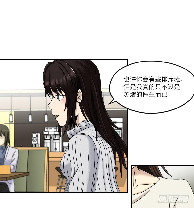 《织梦人》寒潮（6） 第50页