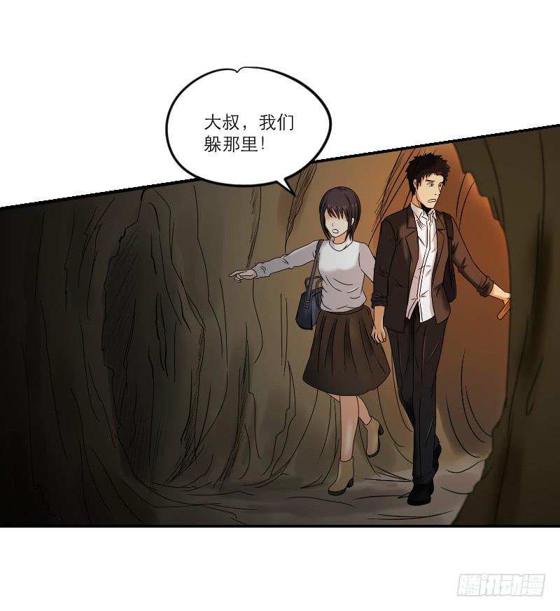 《织梦人》寒潮（6） 第6页