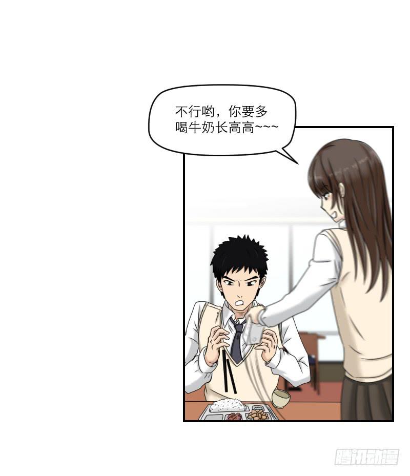 《织梦人》熠的初恋（2） 第10页