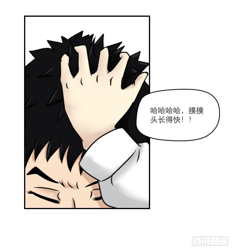 《织梦人》熠的初恋（2） 第11页