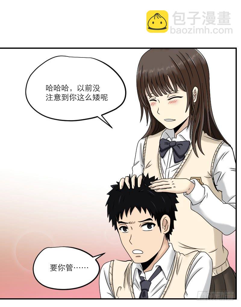 《织梦人》熠的初恋（2） 第12页