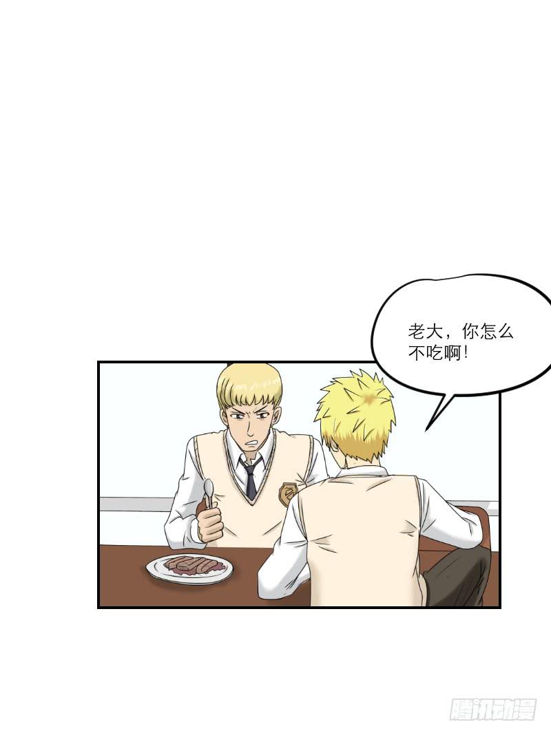 《织梦人》熠的初恋（2） 第14页