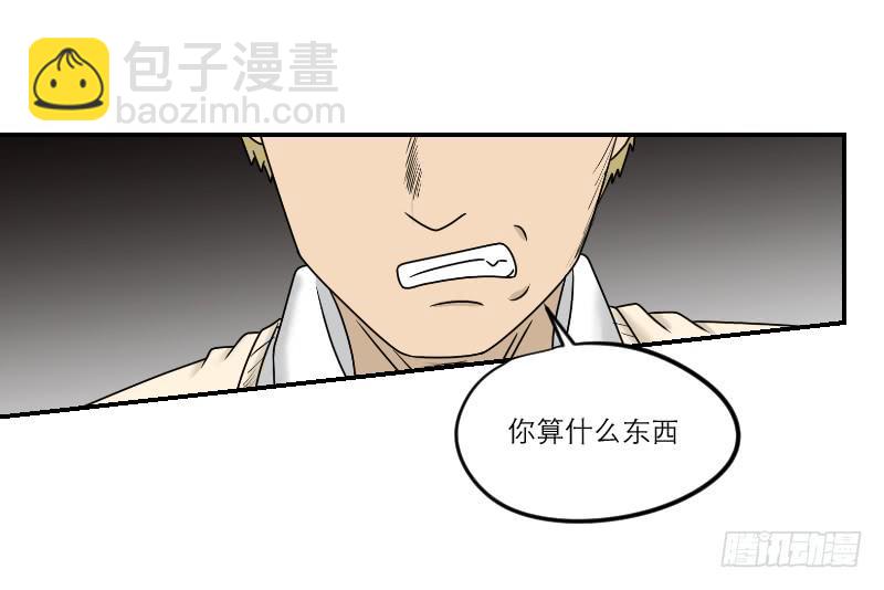 《织梦人》熠的初恋（2） 第15页