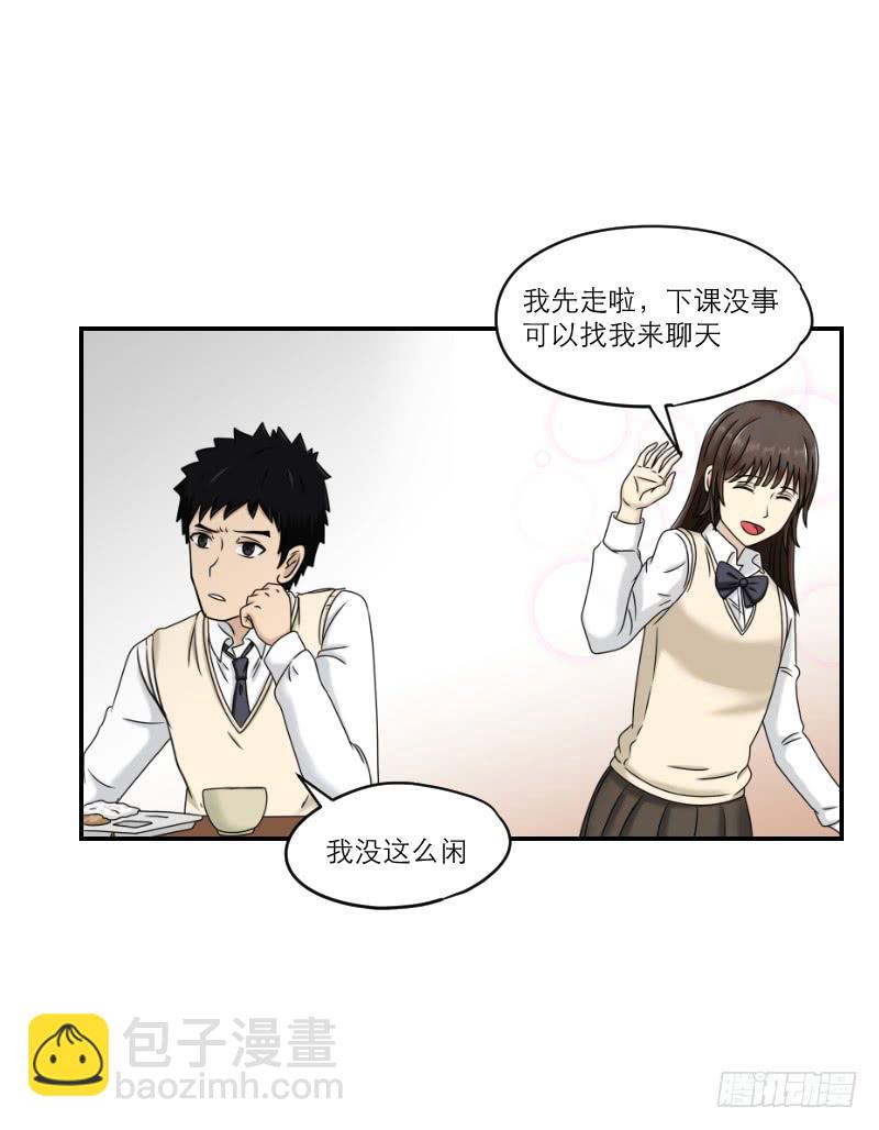 《织梦人》熠的初恋（2） 第17页