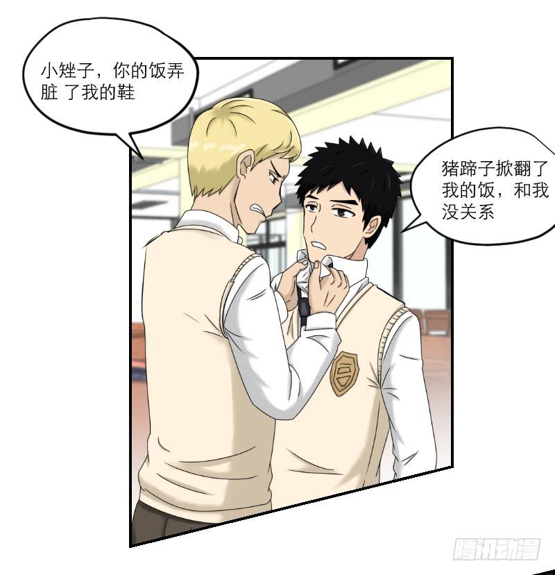 《织梦人》熠的初恋（2） 第25页
