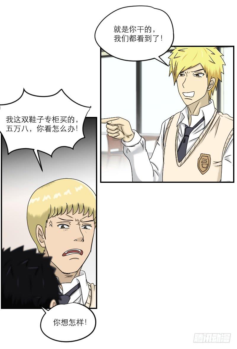 《织梦人》熠的初恋（2） 第27页