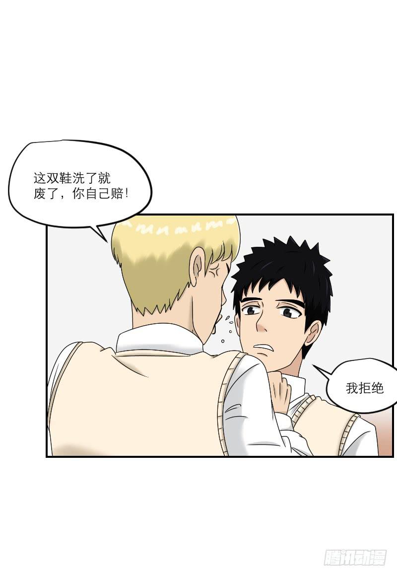 《织梦人》熠的初恋（2） 第28页