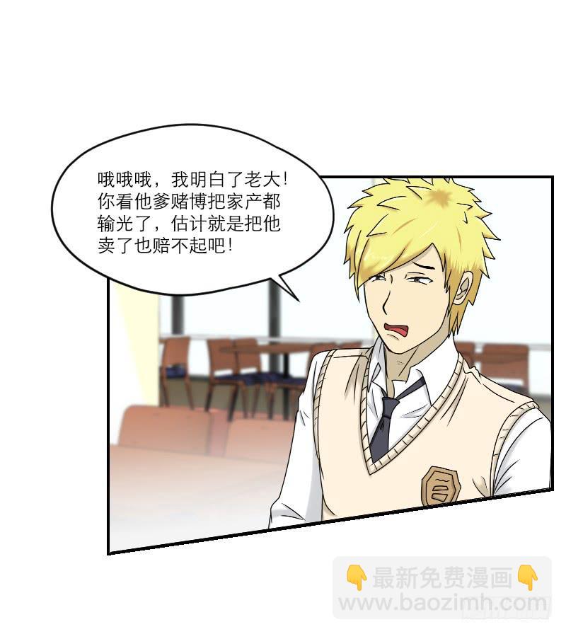《织梦人》熠的初恋（2） 第29页