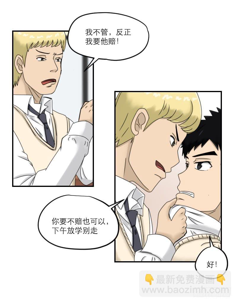 《织梦人》熠的初恋（2） 第31页
