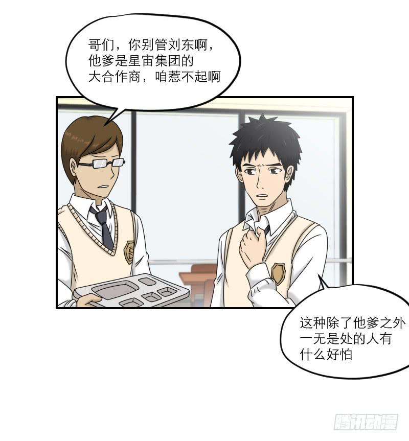 《织梦人》熠的初恋（2） 第36页