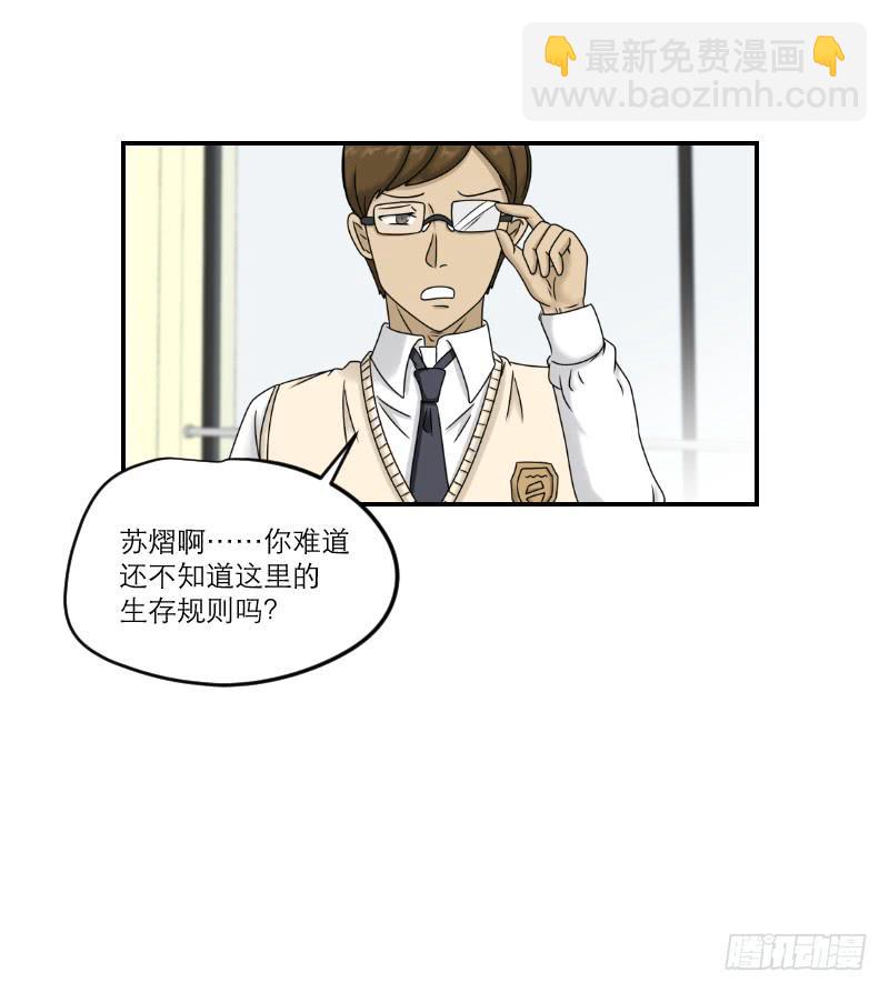 《织梦人》熠的初恋（2） 第37页