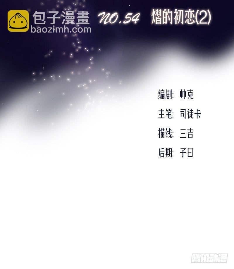 《织梦人》熠的初恋（2） 第3页