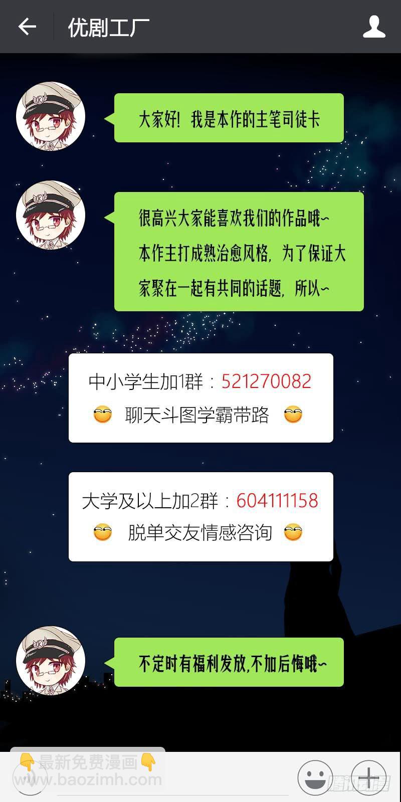 《织梦人》熠的初恋（2） 第49页