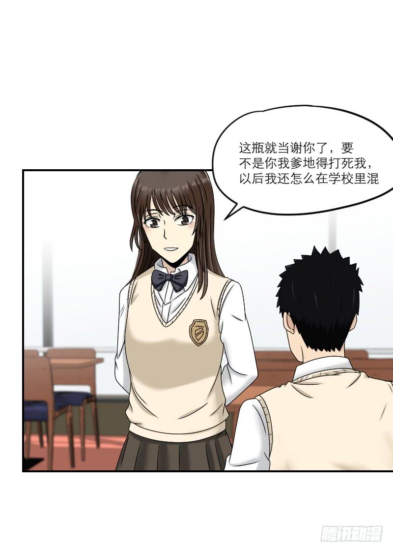 《织梦人》熠的初恋（2） 第8页