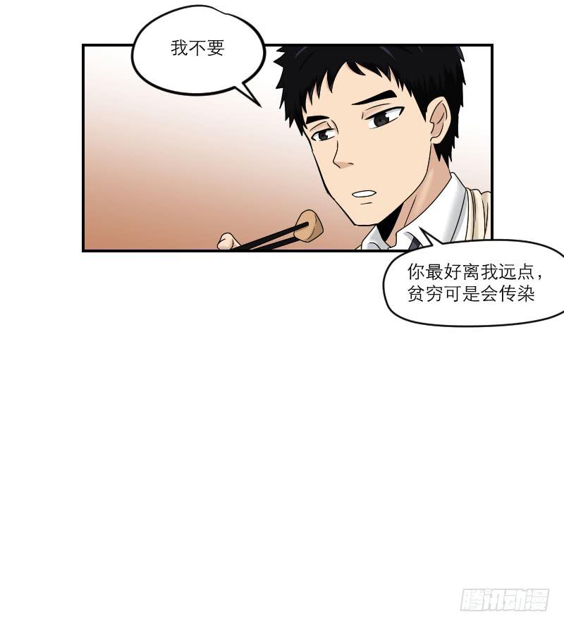 《织梦人》熠的初恋（2） 第9页
