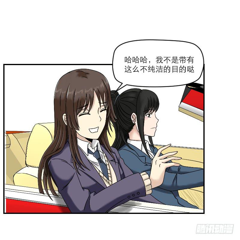 《织梦人》熠的初恋（4） 第10页