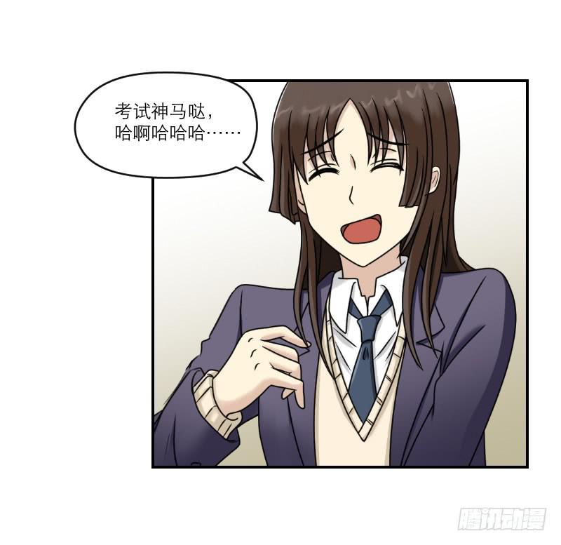 《织梦人》熠的初恋（4） 第11页