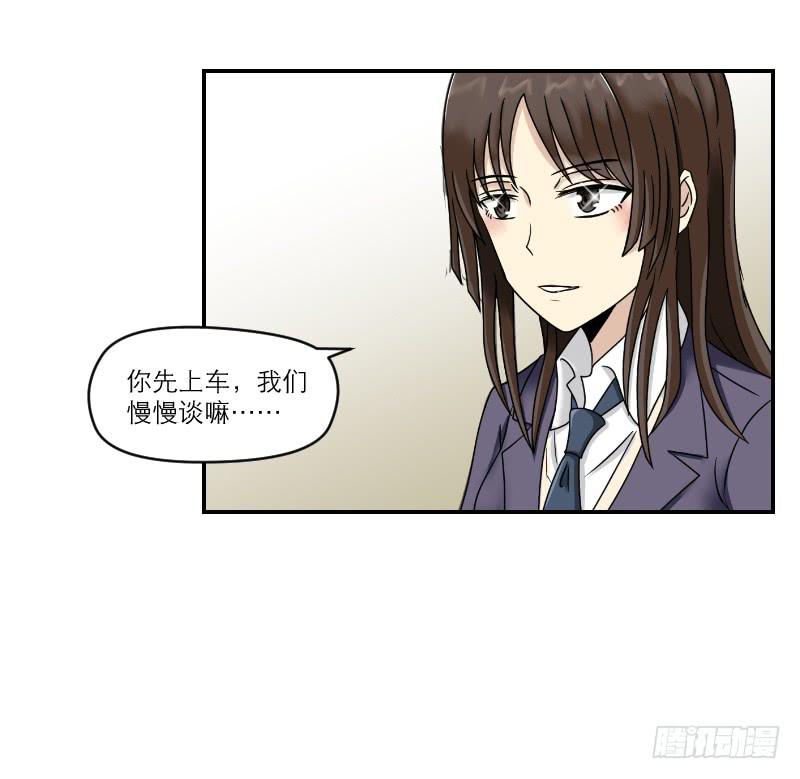 《织梦人》熠的初恋（4） 第12页