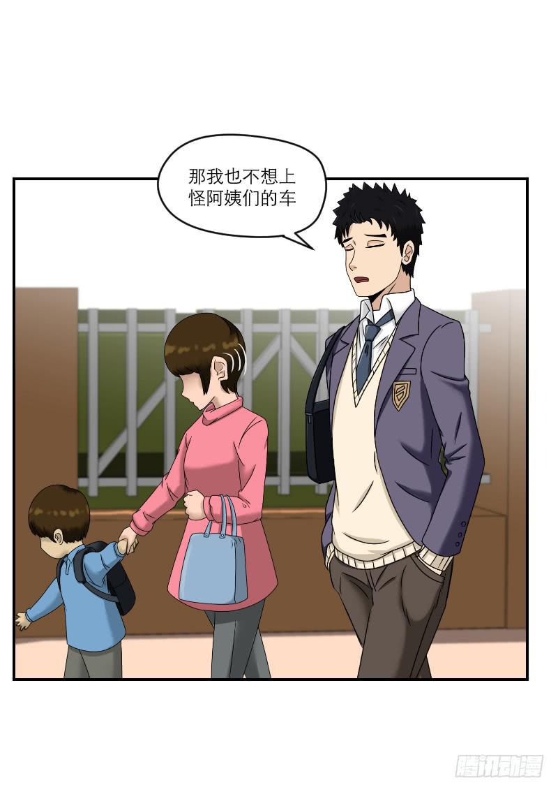 《织梦人》熠的初恋（4） 第13页