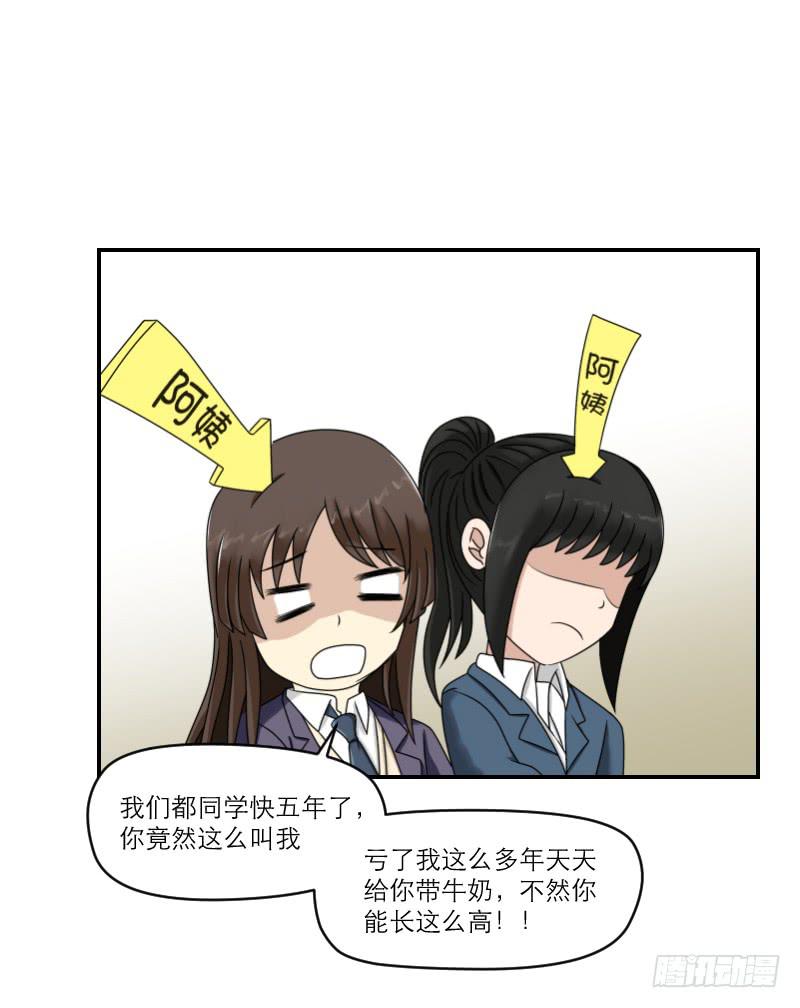 《织梦人》熠的初恋（4） 第14页