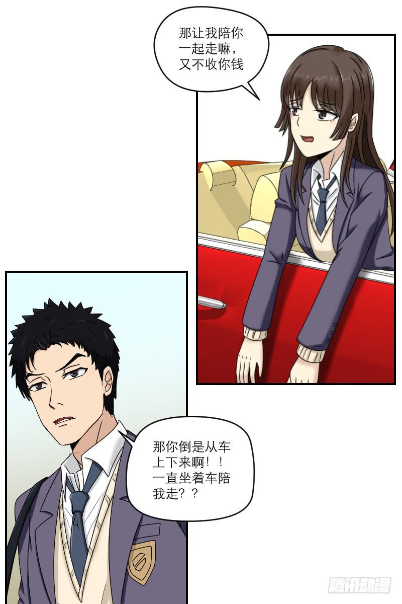 《织梦人》熠的初恋（4） 第16页