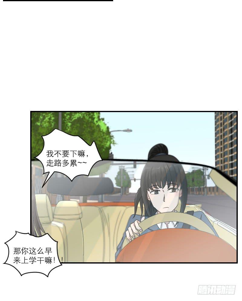 《织梦人》熠的初恋（4） 第17页