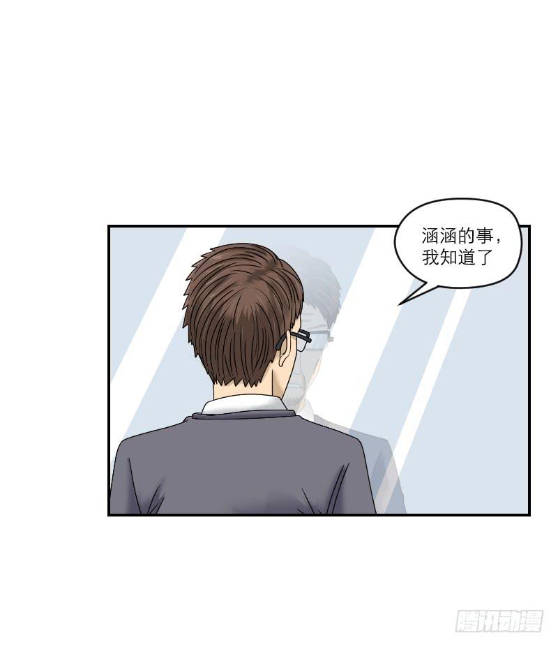 《织梦人》熠的初恋（4） 第20页