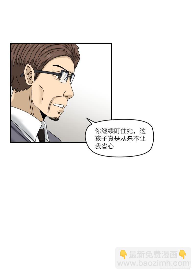 《织梦人》熠的初恋（4） 第21页