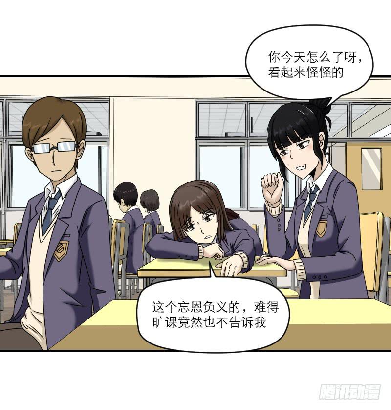 《织梦人》熠的初恋（4） 第23页