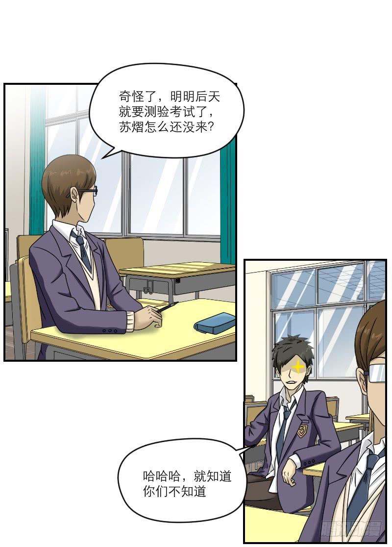 《织梦人》熠的初恋（4） 第24页
