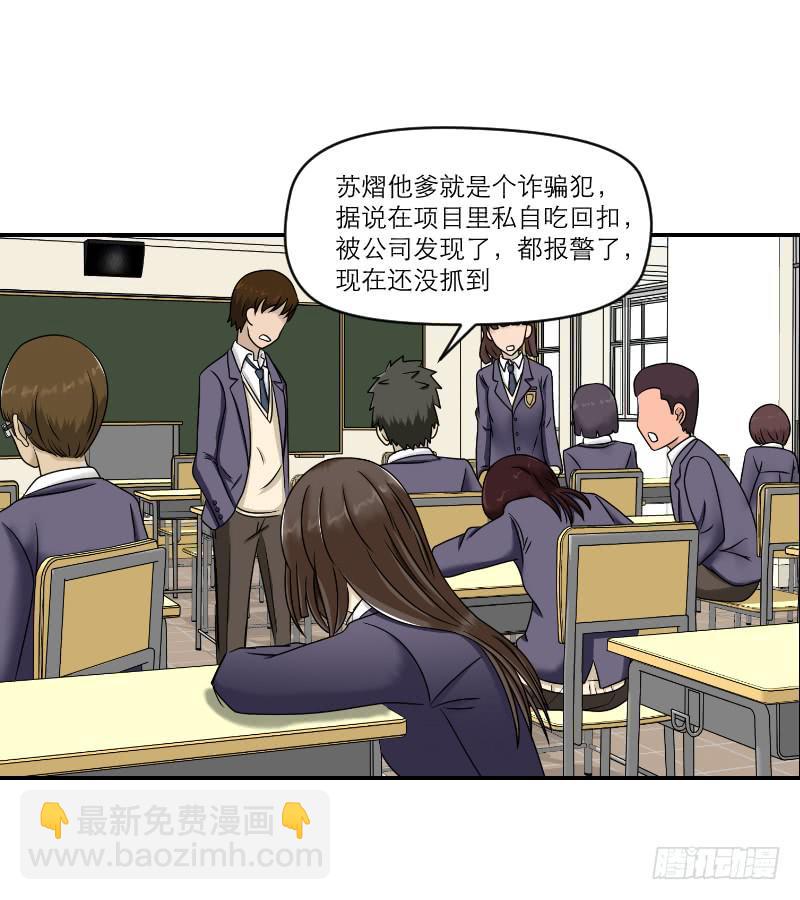 《织梦人》熠的初恋（4） 第26页