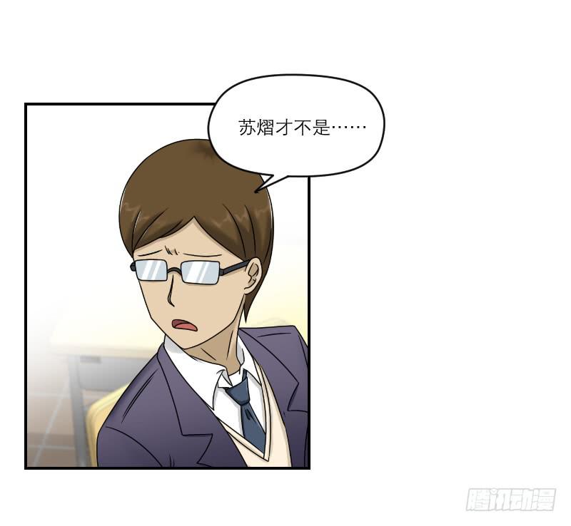 《织梦人》熠的初恋（4） 第28页